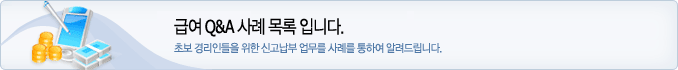 �޿�Q&A