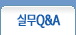 �ǹ�Q&A