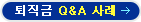 ������ QnA ���
