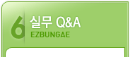 �ǹ�Q&A