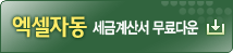 ���ݰ�꼭����ٿ�