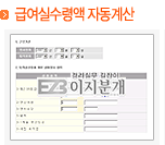 �޿��Ǽ��ɾ� �ڵ�ȭ���