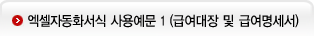 ڵȭ 뿹1(޿  ޿)
