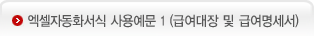ڵȭ 뿹1(޿  ޿)