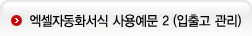 ڵȭ 뿹2()