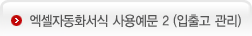 ڵȭ 뿹2()