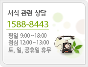 서식 관련 상담